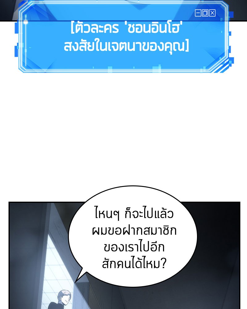 อ่าน Omnicient Reader Viewpoint ตอนที่ 19 หน้า 37
