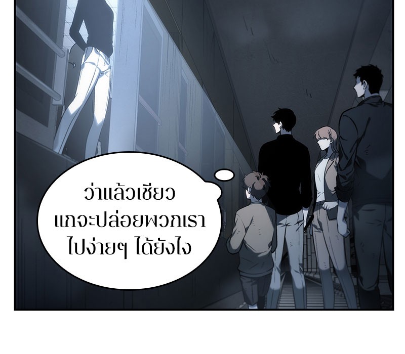 อ่าน Omnicient Reader Viewpoint ตอนที่ 19 หน้า 38