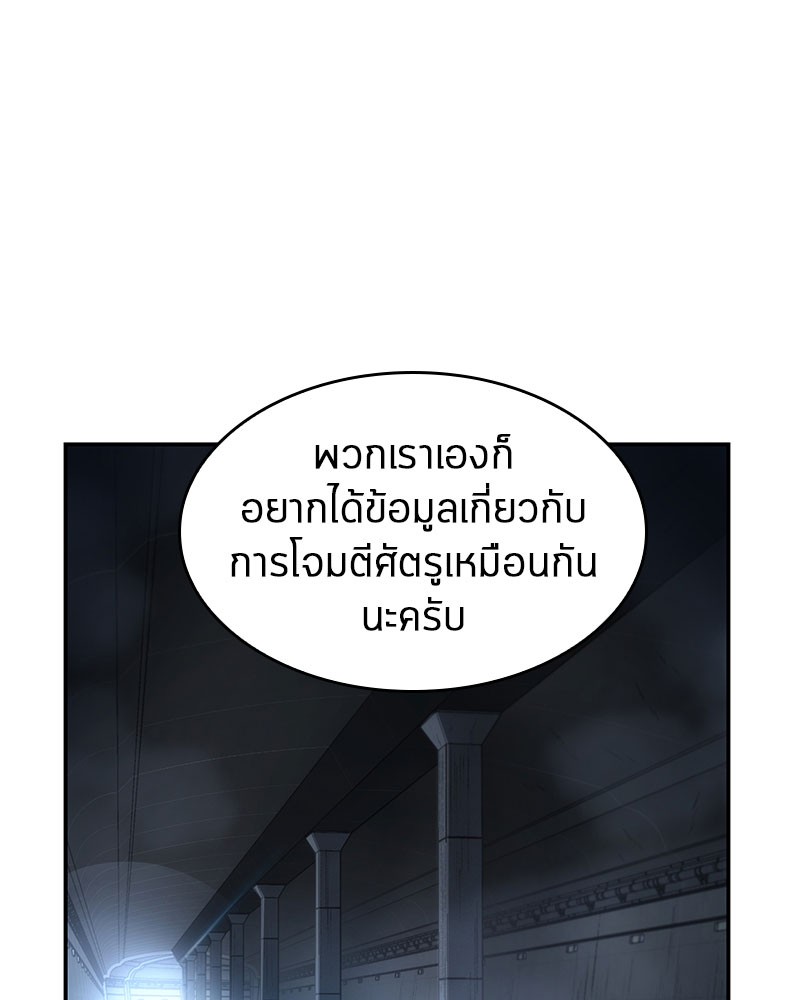 อ่าน Omnicient Reader Viewpoint ตอนที่ 19 หน้า 39