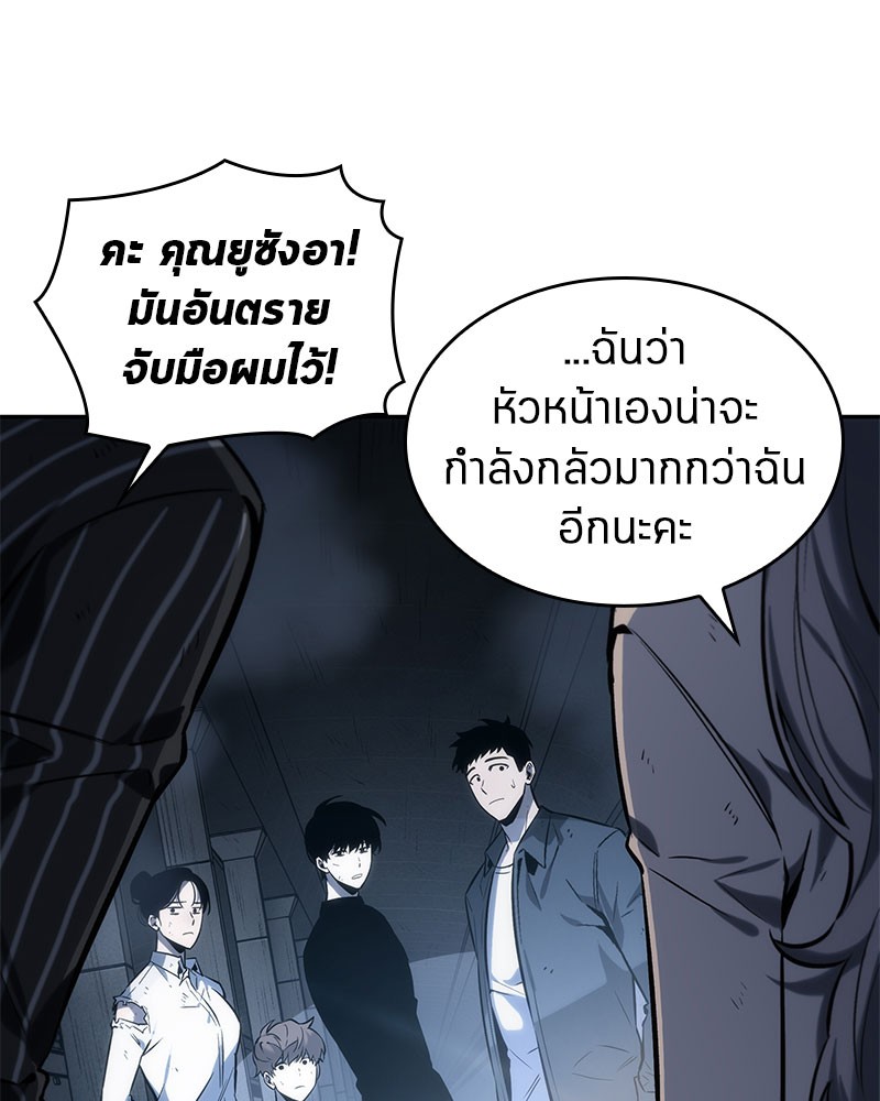 อ่าน Omnicient Reader Viewpoint ตอนที่ 19 หน้า 44