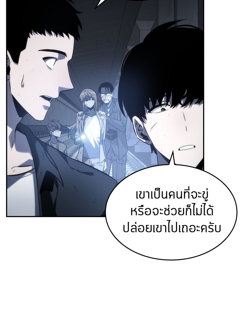 อ่าน Omnicient Reader Viewpoint ตอนที่ 19 หน้า 46