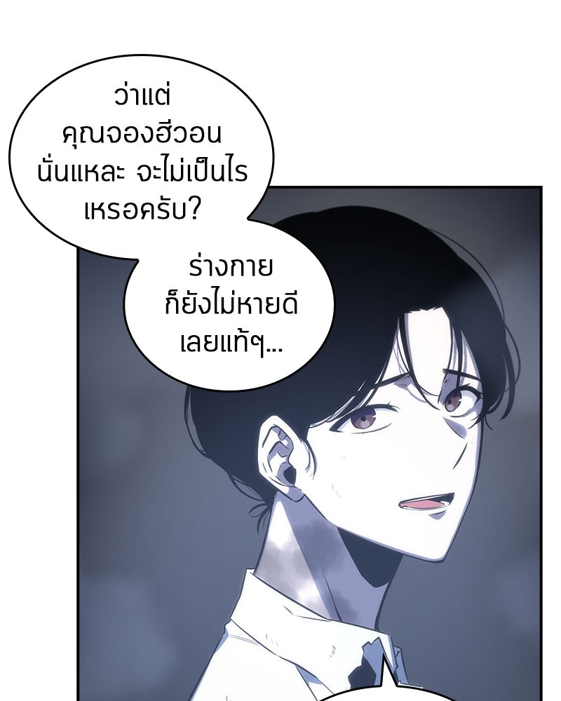 อ่าน Omnicient Reader Viewpoint ตอนที่ 19 หน้า 47