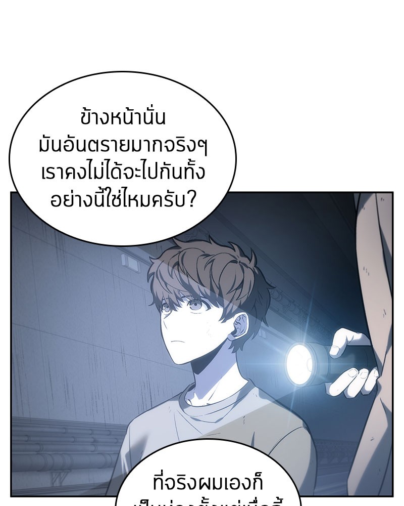 อ่าน Omnicient Reader Viewpoint ตอนที่ 19 หน้า 49