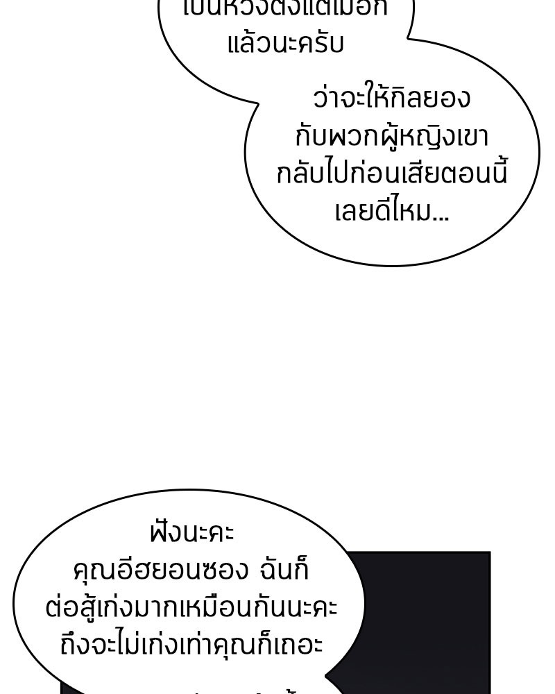 อ่าน Omnicient Reader Viewpoint ตอนที่ 19 หน้า 50