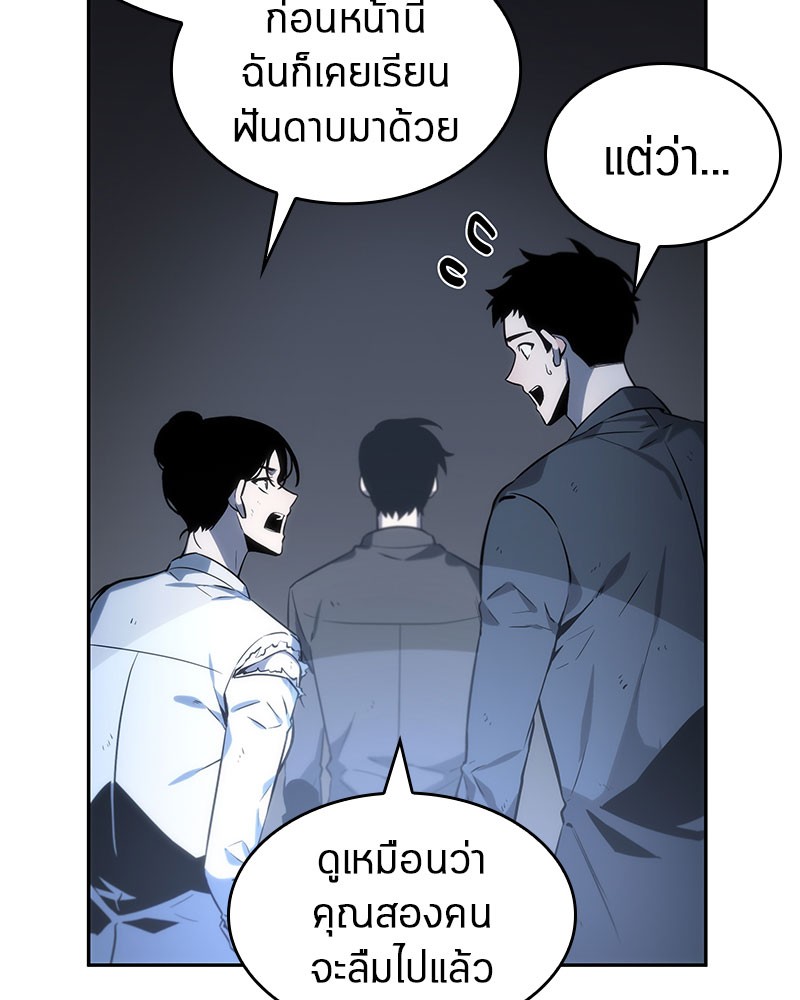 อ่าน Omnicient Reader Viewpoint ตอนที่ 19 หน้า 51