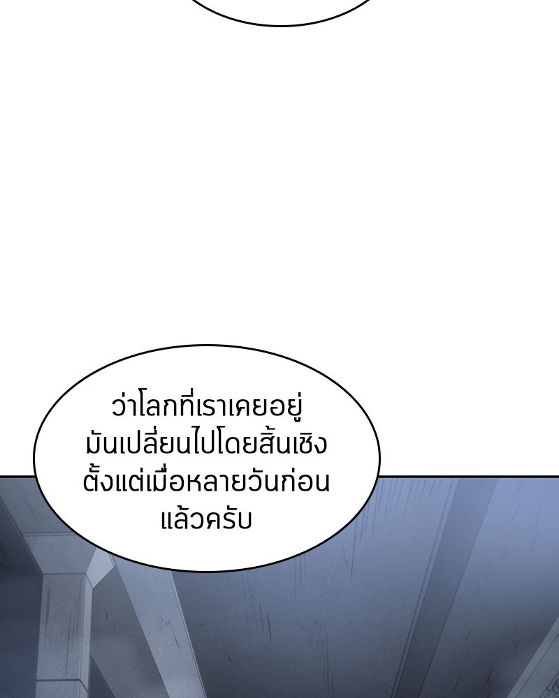 อ่าน Omnicient Reader Viewpoint ตอนที่ 19 หน้า 52