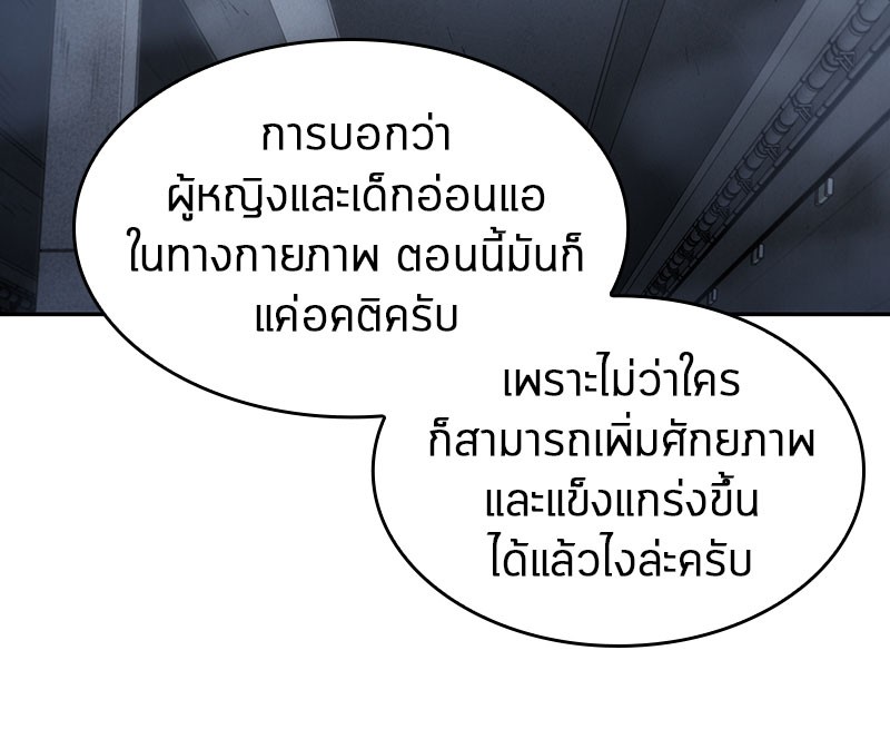 อ่าน Omnicient Reader Viewpoint ตอนที่ 19 หน้า 53