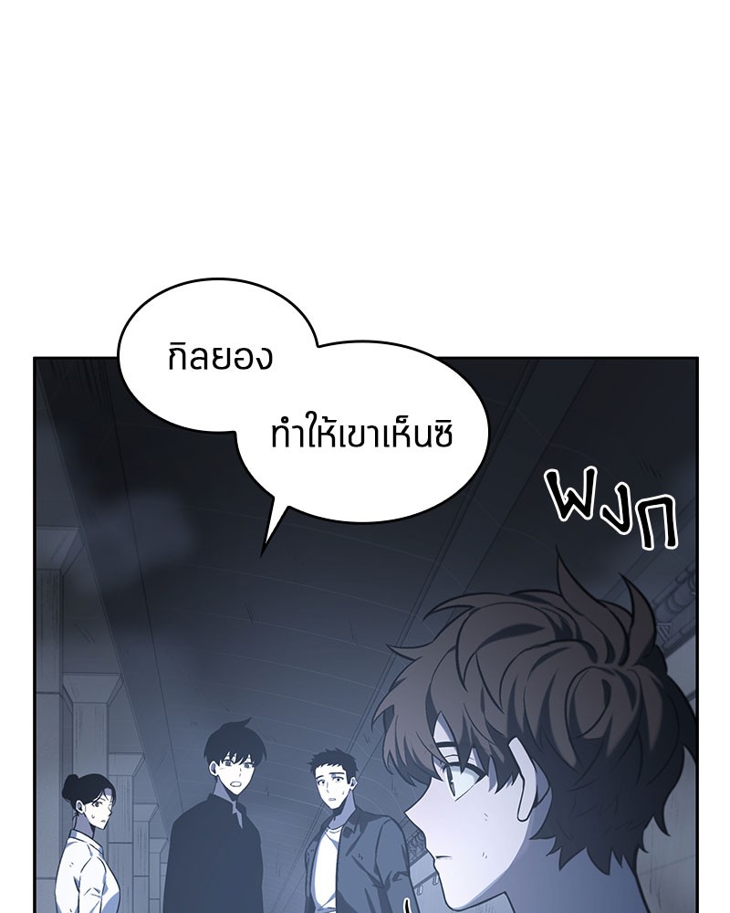 อ่าน Omnicient Reader Viewpoint ตอนที่ 19 หน้า 54
