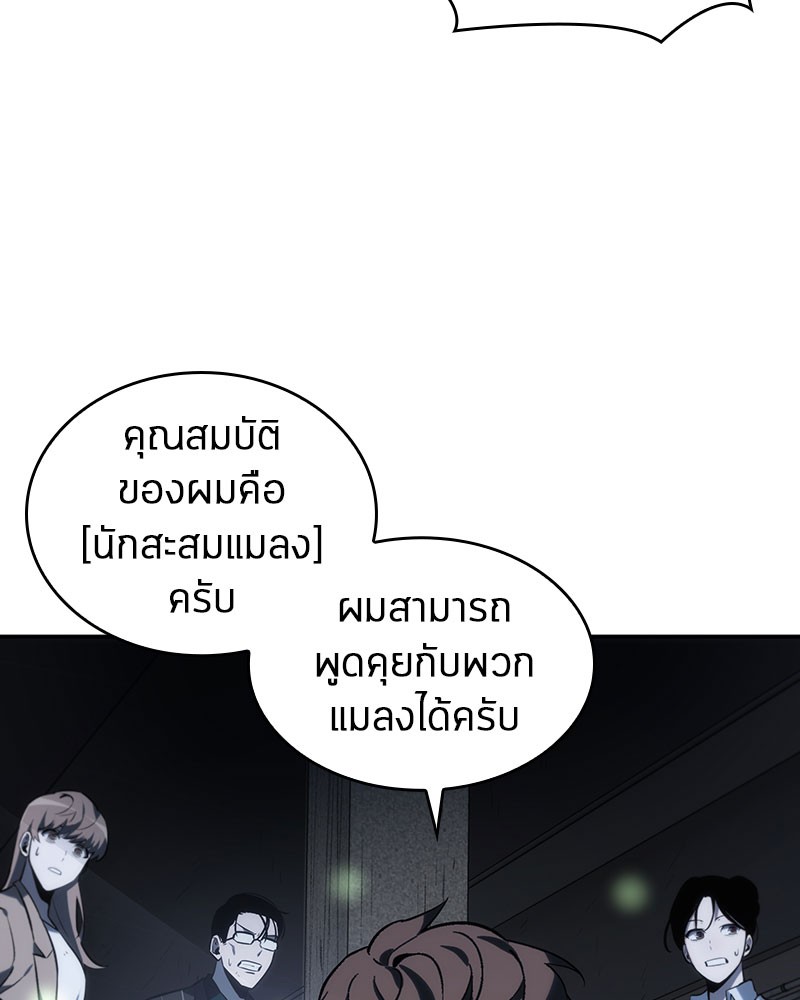 อ่าน Omnicient Reader Viewpoint ตอนที่ 19 หน้า 61