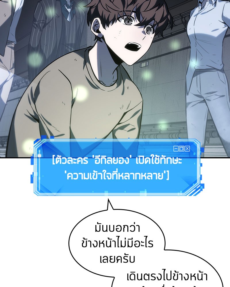 อ่าน Omnicient Reader Viewpoint ตอนที่ 19 หน้า 62