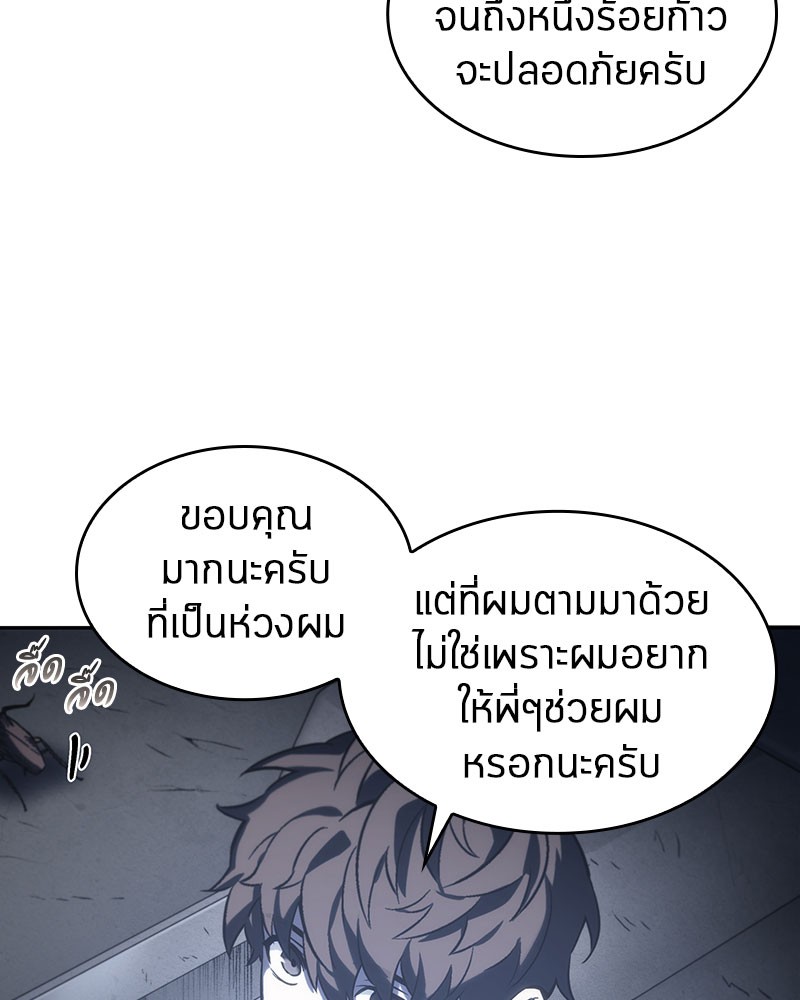 อ่าน Omnicient Reader Viewpoint ตอนที่ 19 หน้า 63