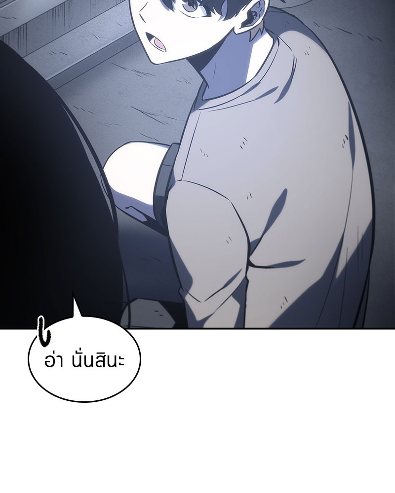 อ่าน Omnicient Reader Viewpoint ตอนที่ 19 หน้า 64