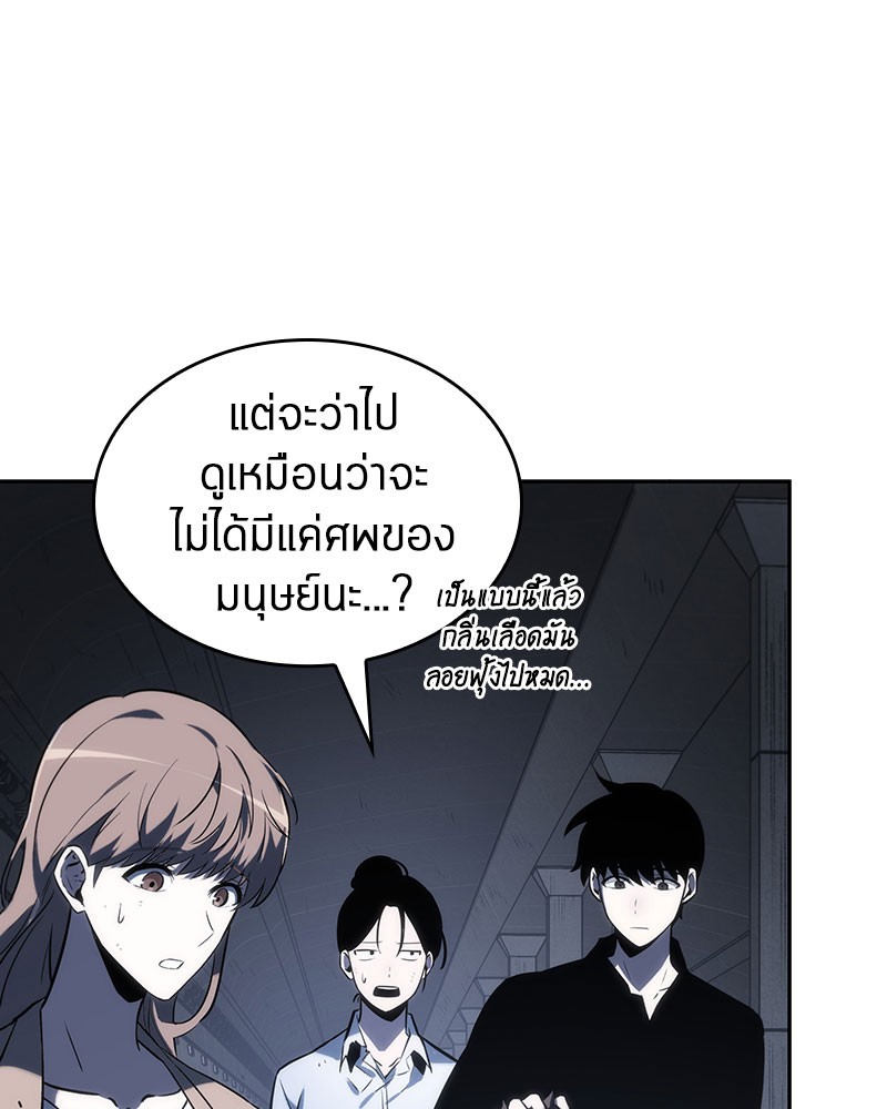 อ่าน Omnicient Reader Viewpoint ตอนที่ 19 หน้า 66