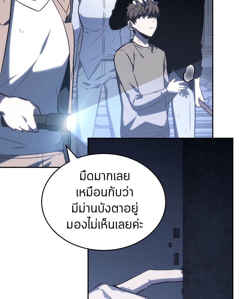 อ่าน Omnicient Reader Viewpoint ตอนที่ 19 หน้า 67