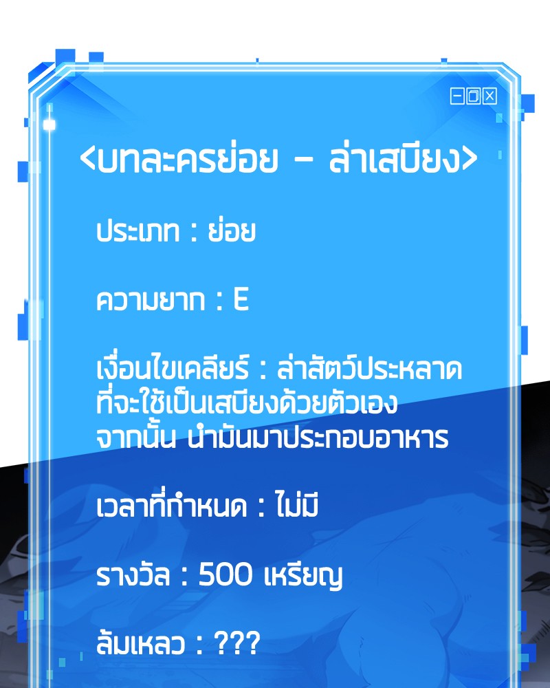 อ่าน Omnicient Reader Viewpoint ตอนที่ 19 หน้า 71