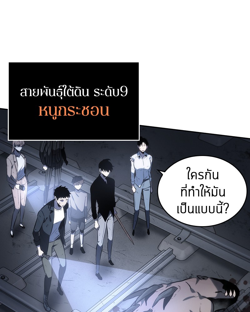 อ่าน Omnicient Reader Viewpoint ตอนที่ 19 หน้า 74