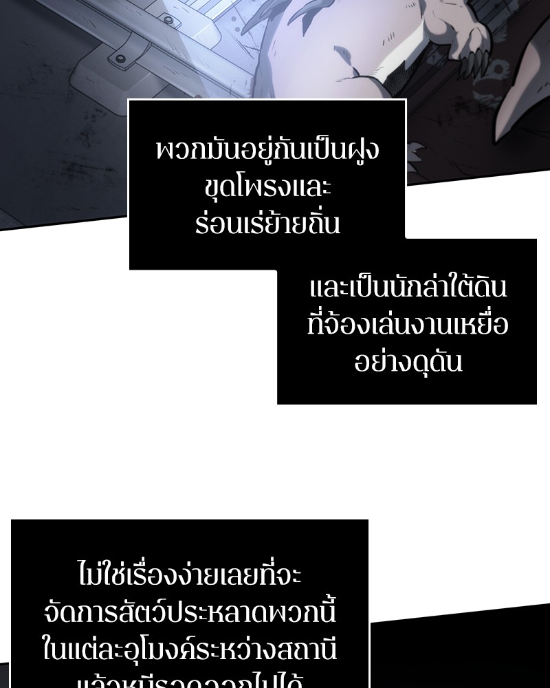 อ่าน Omnicient Reader Viewpoint ตอนที่ 19 หน้า 75