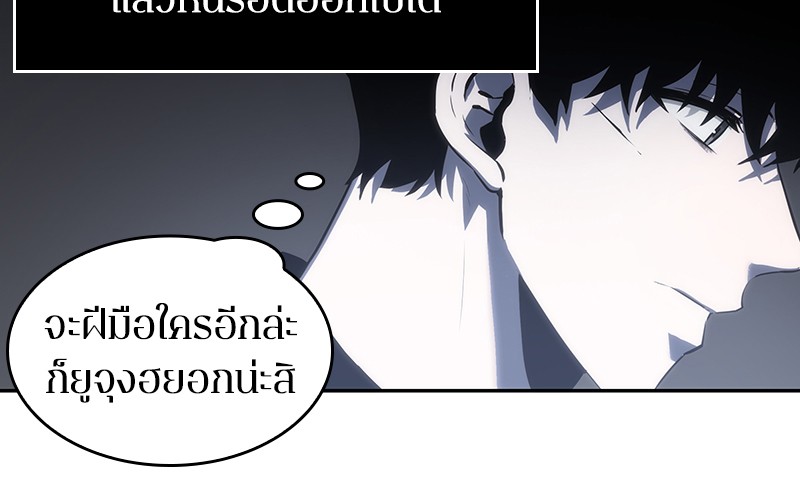 อ่าน Omnicient Reader Viewpoint ตอนที่ 19 หน้า 76