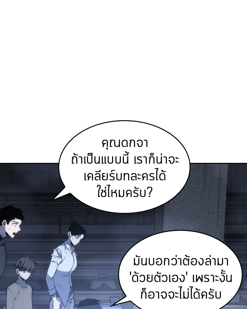 อ่าน Omnicient Reader Viewpoint ตอนที่ 19 หน้า 77
