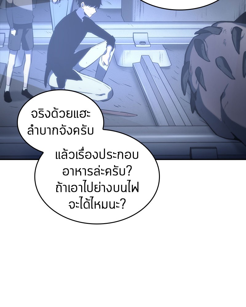 อ่าน Omnicient Reader Viewpoint ตอนที่ 19 หน้า 78