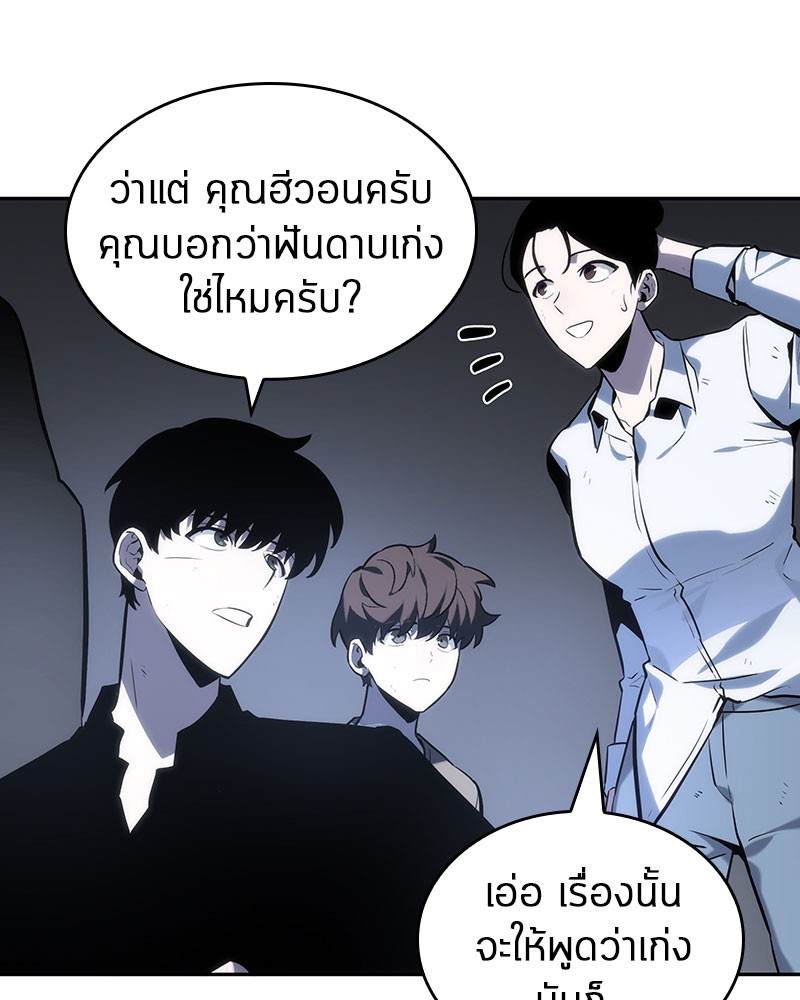 อ่าน Omnicient Reader Viewpoint ตอนที่ 19 หน้า 79