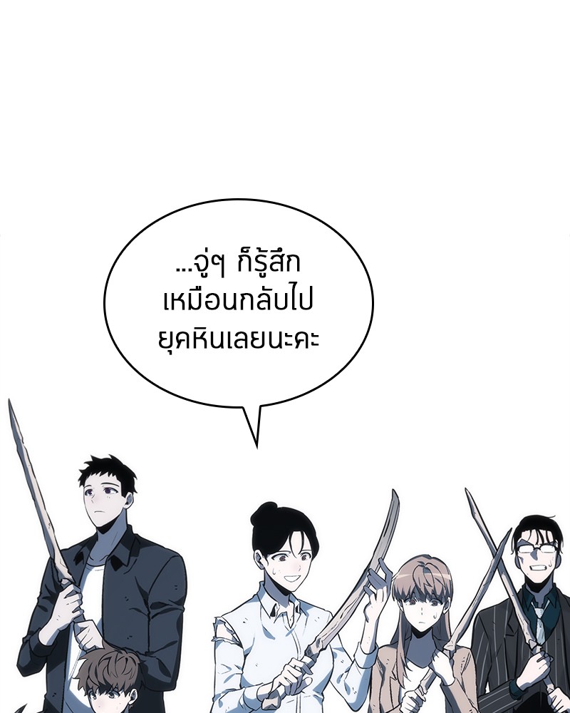 อ่าน Omnicient Reader Viewpoint ตอนที่ 19 หน้า 82