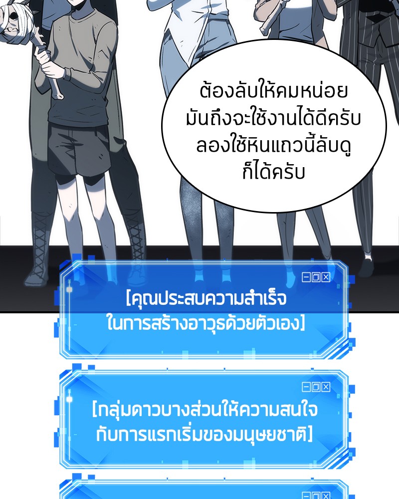 อ่าน Omnicient Reader Viewpoint ตอนที่ 19 หน้า 83