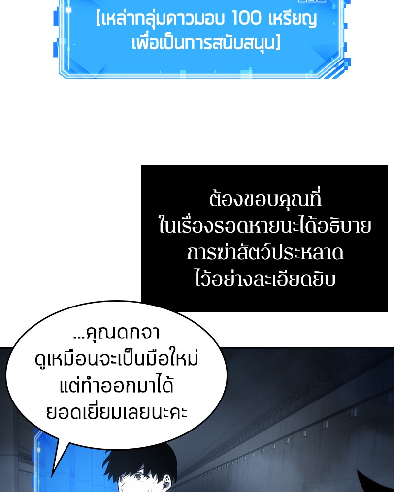 อ่าน Omnicient Reader Viewpoint ตอนที่ 19 หน้า 84