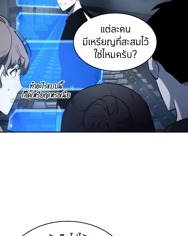 อ่าน Omnicient Reader Viewpoint ตอนที่ 19 หน้า 85