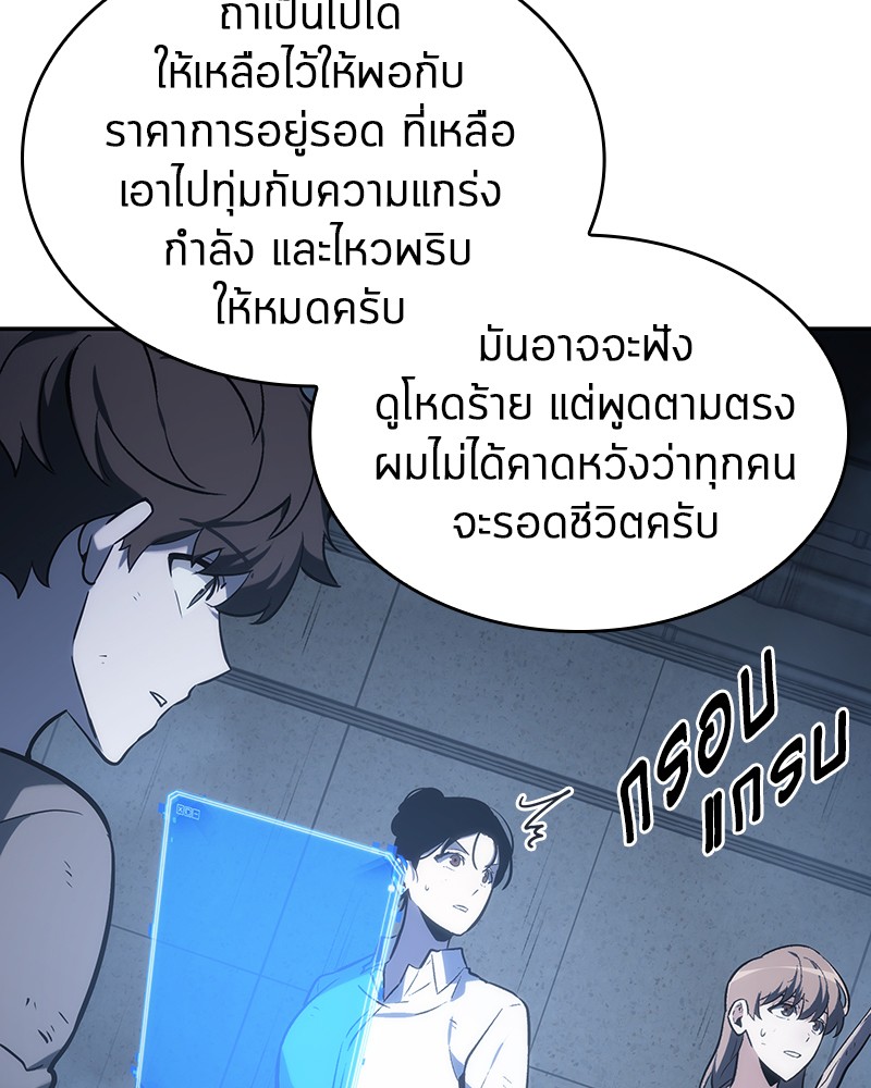 อ่าน Omnicient Reader Viewpoint ตอนที่ 19 หน้า 86