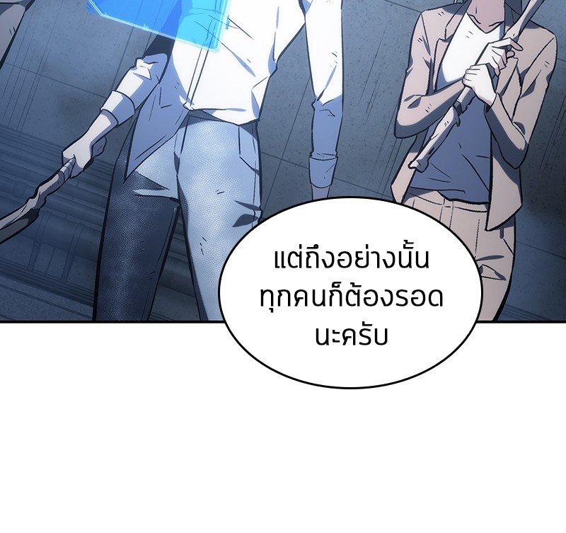 อ่าน Omnicient Reader Viewpoint ตอนที่ 19 หน้า 87