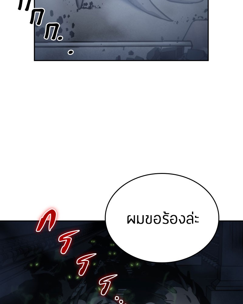 อ่าน Omnicient Reader Viewpoint ตอนที่ 19 หน้า 89