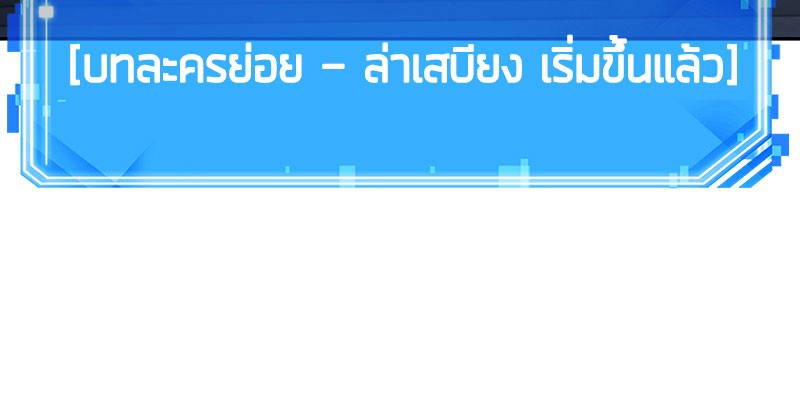 อ่าน Omnicient Reader Viewpoint ตอนที่ 19 หน้า 91