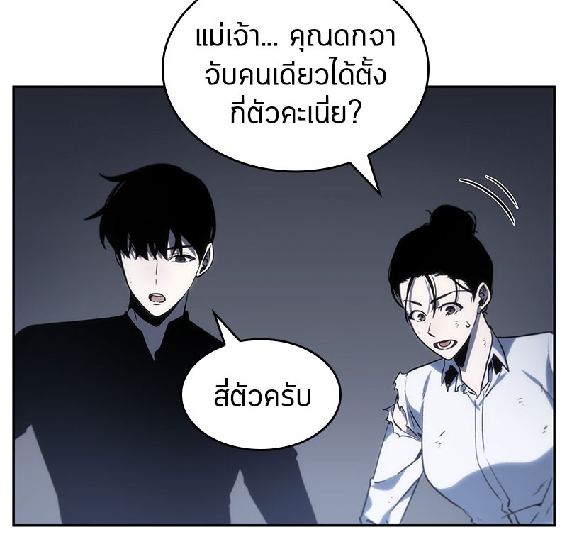 อ่าน Omnicient Reader Viewpoint ตอนที่ 19 หน้า 113