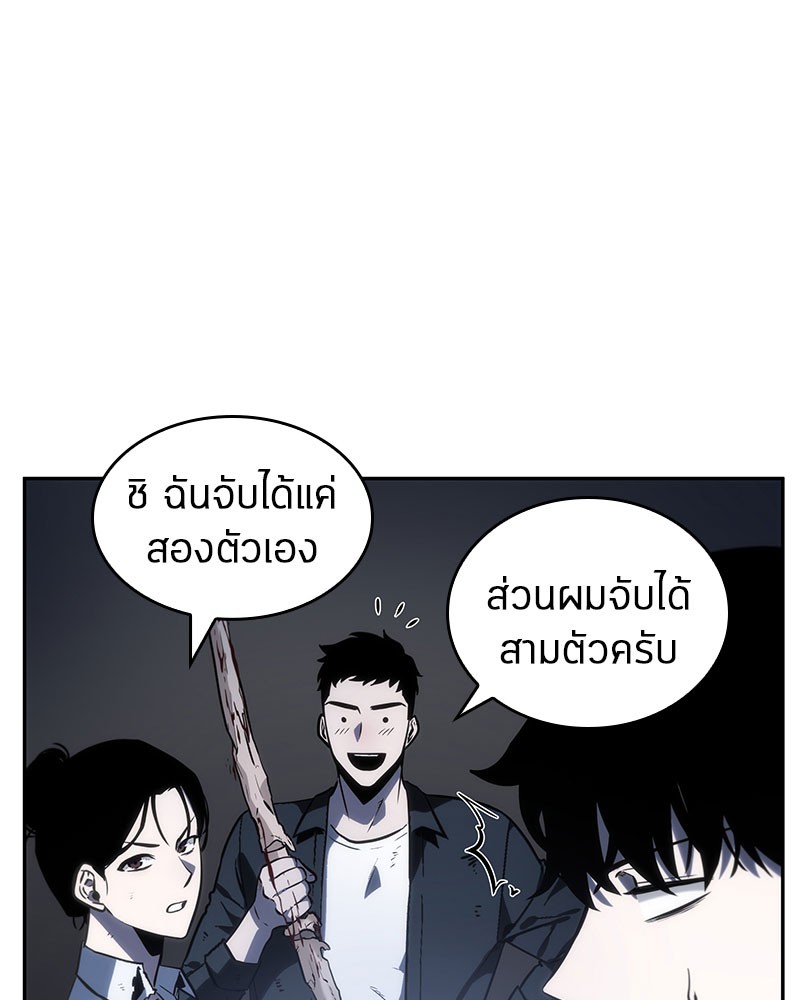 อ่าน Omnicient Reader Viewpoint ตอนที่ 19 หน้า 114