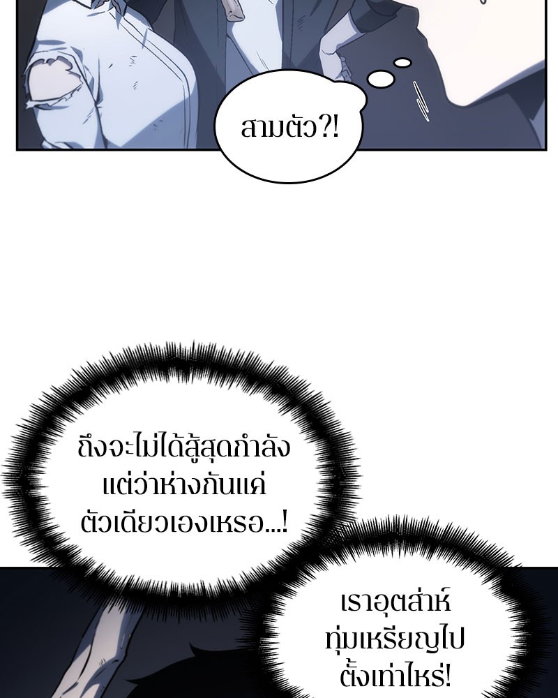 อ่าน Omnicient Reader Viewpoint ตอนที่ 19 หน้า 115
