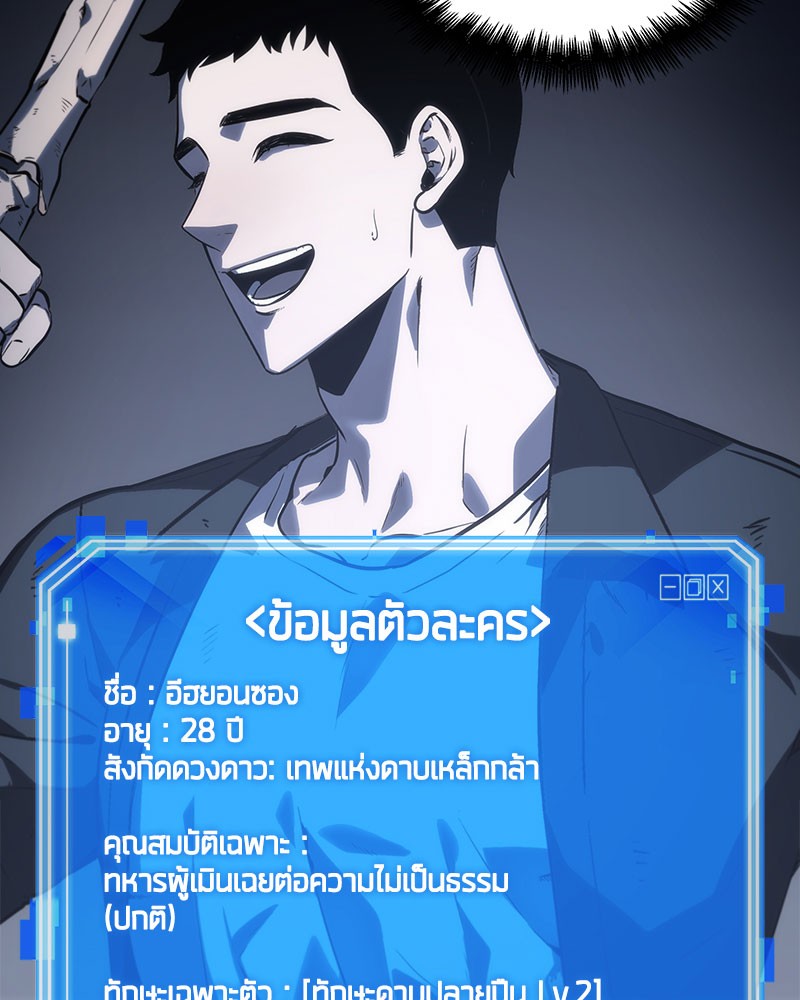 อ่าน Omnicient Reader Viewpoint ตอนที่ 19 หน้า 116