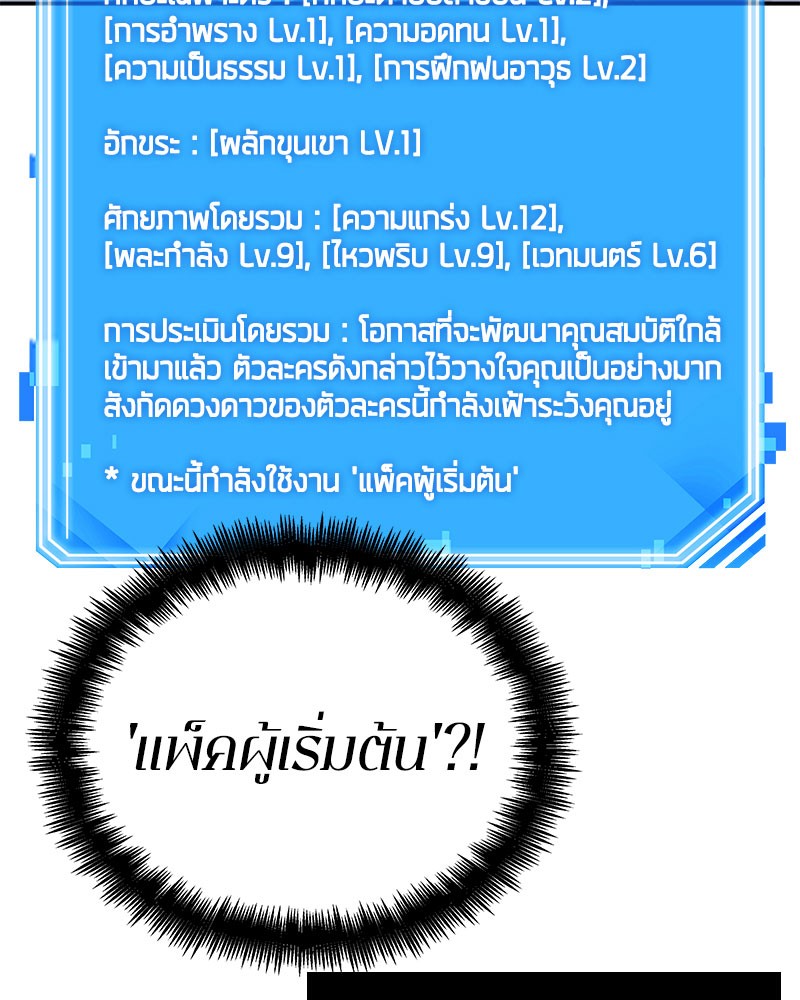 อ่าน Omnicient Reader Viewpoint ตอนที่ 19 หน้า 117