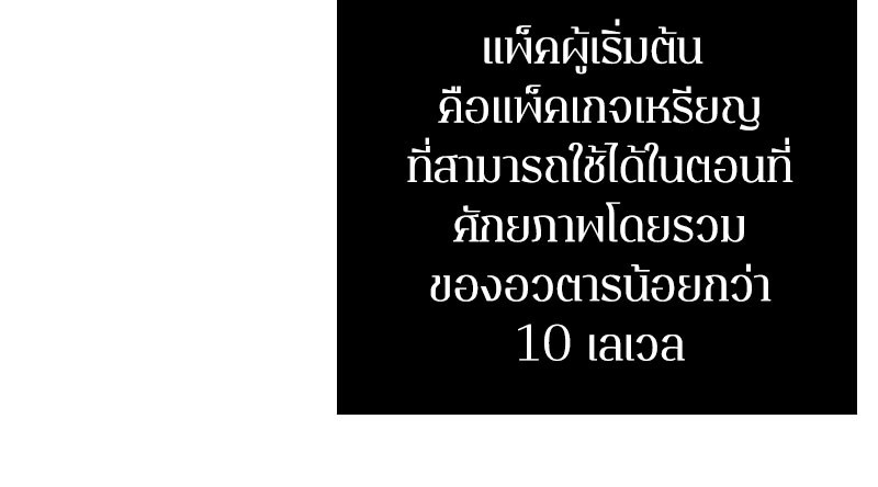 อ่าน Omnicient Reader Viewpoint ตอนที่ 19 หน้า 118