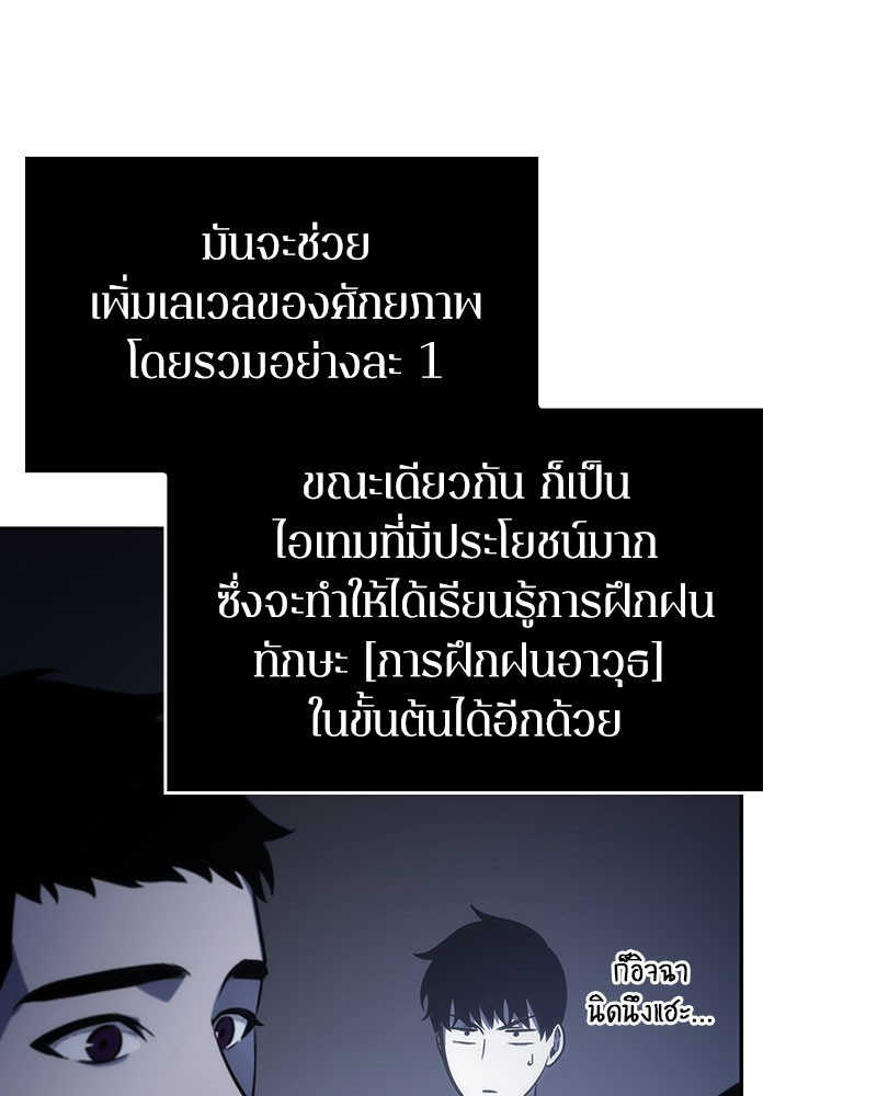 อ่าน Omnicient Reader Viewpoint ตอนที่ 19 หน้า 119