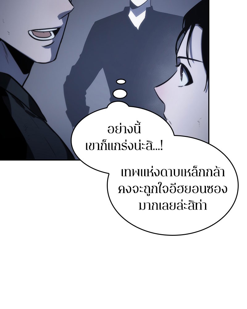 อ่าน Omnicient Reader Viewpoint ตอนที่ 19 หน้า 120