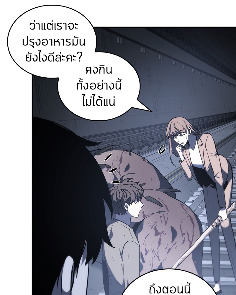 อ่าน Omnicient Reader Viewpoint ตอนที่ 19 หน้า 121