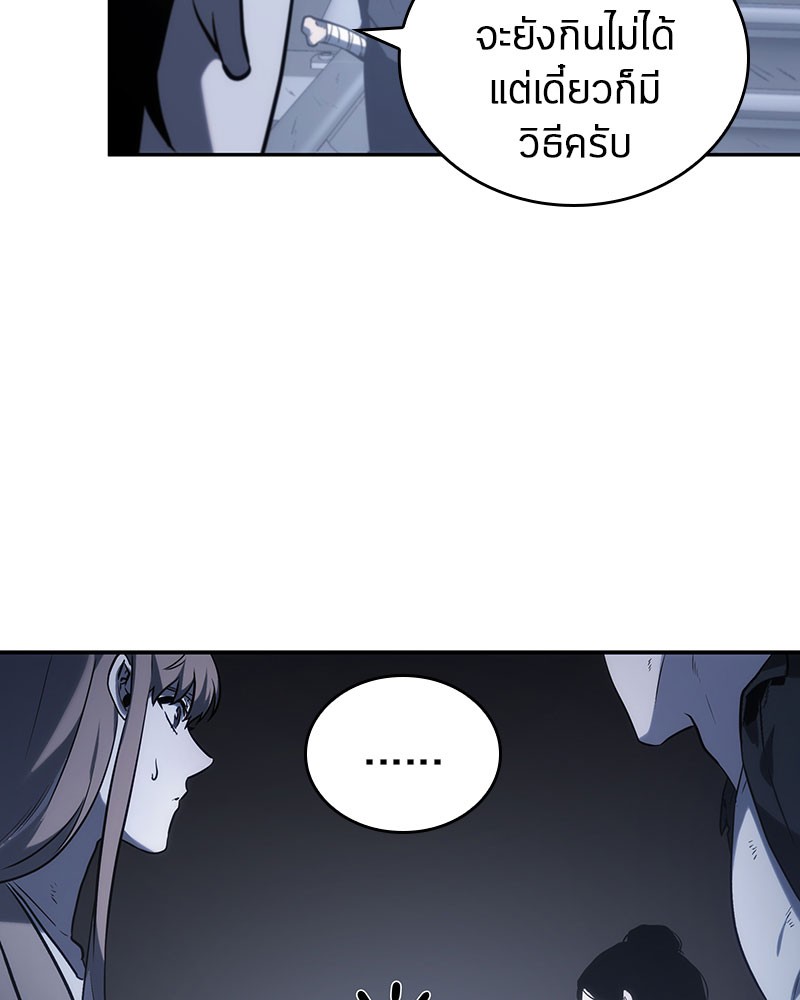 อ่าน Omnicient Reader Viewpoint ตอนที่ 19 หน้า 122