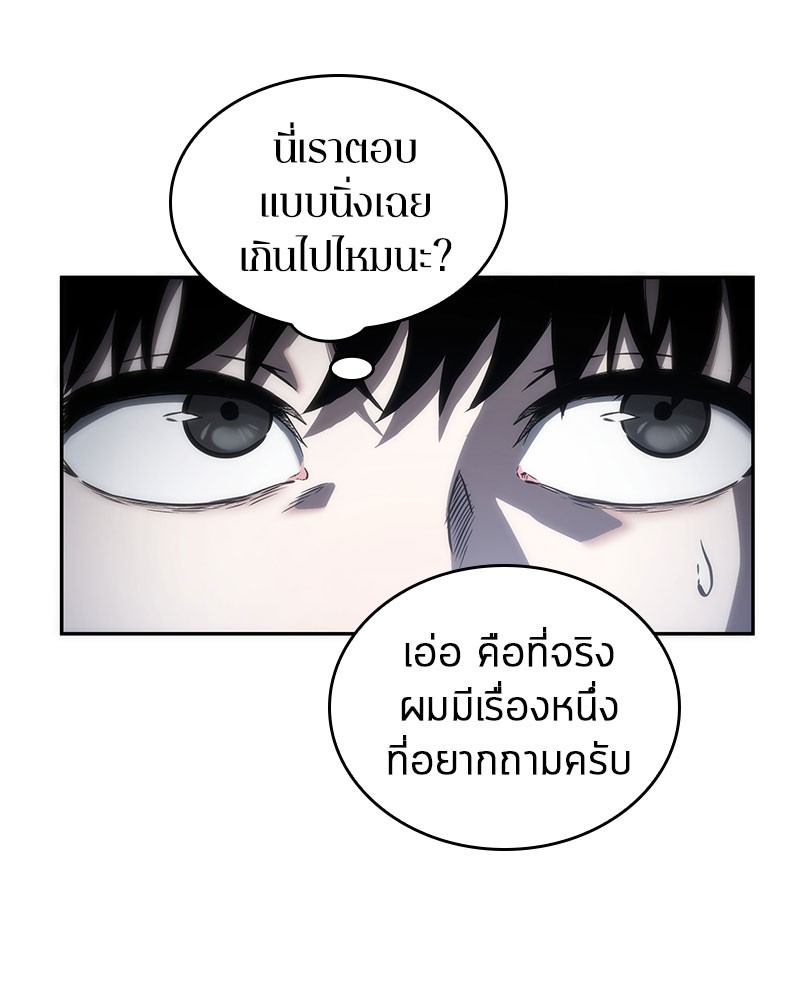 อ่าน Omnicient Reader Viewpoint ตอนที่ 19 หน้า 124