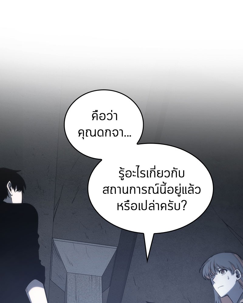 อ่าน Omnicient Reader Viewpoint ตอนที่ 19 หน้า 125