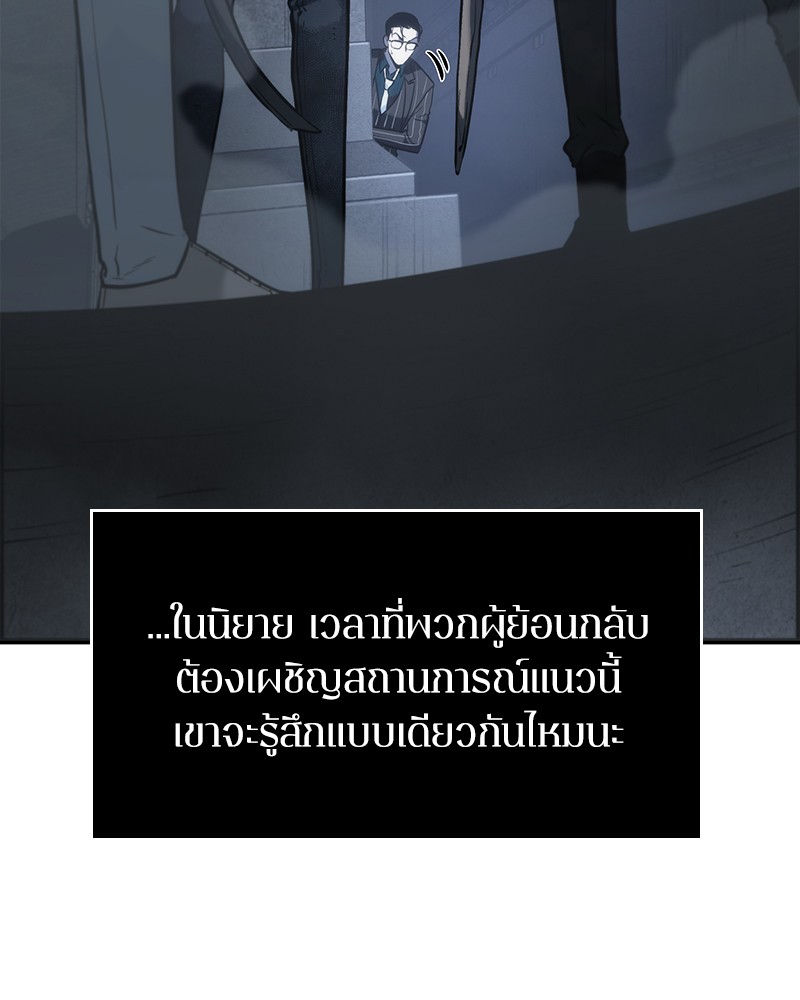 อ่าน Omnicient Reader Viewpoint ตอนที่ 19 หน้า 127