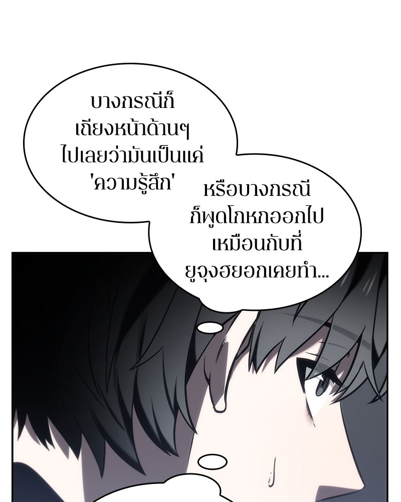 อ่าน Omnicient Reader Viewpoint ตอนที่ 19 หน้า 129