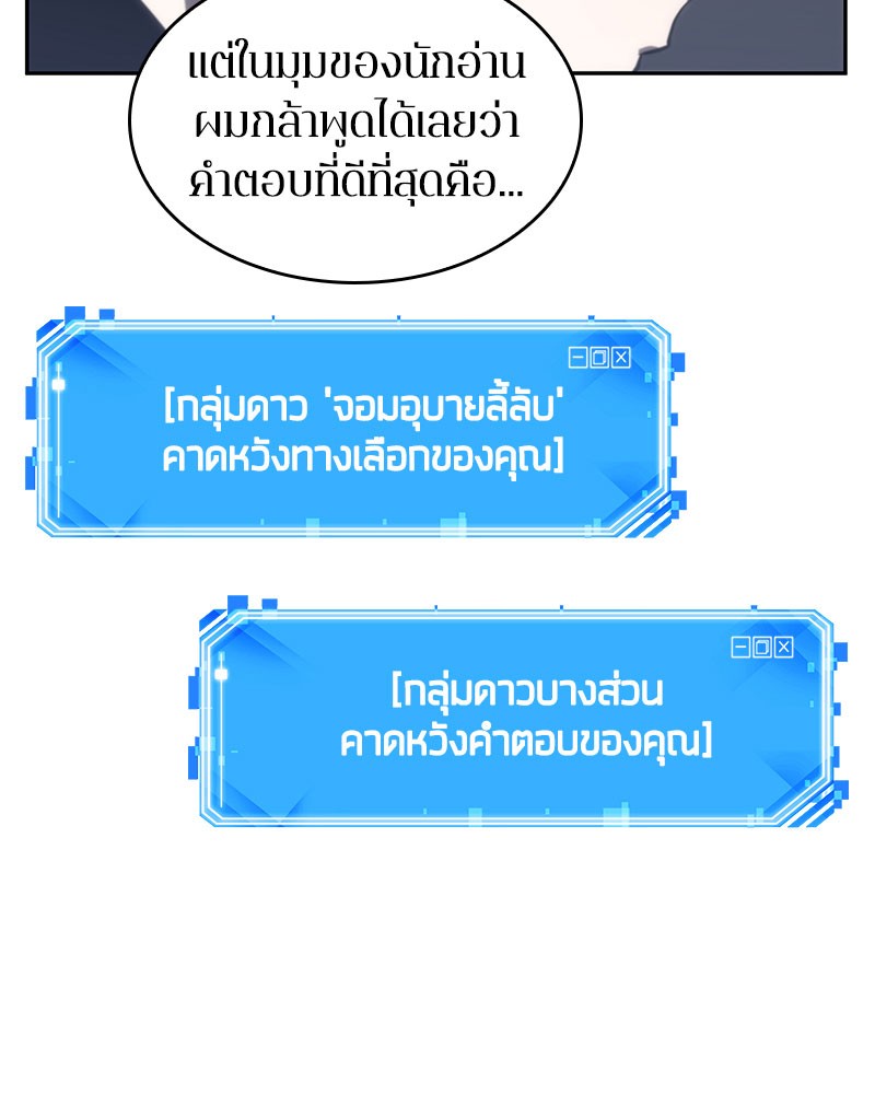 อ่าน Omnicient Reader Viewpoint ตอนที่ 19 หน้า 130