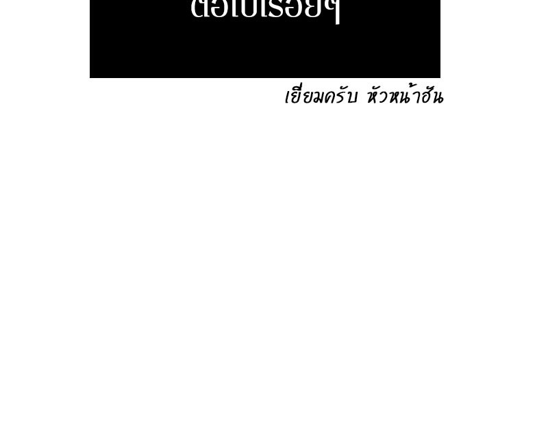 อ่าน Omnicient Reader Viewpoint ตอนที่ 19 หน้า 134