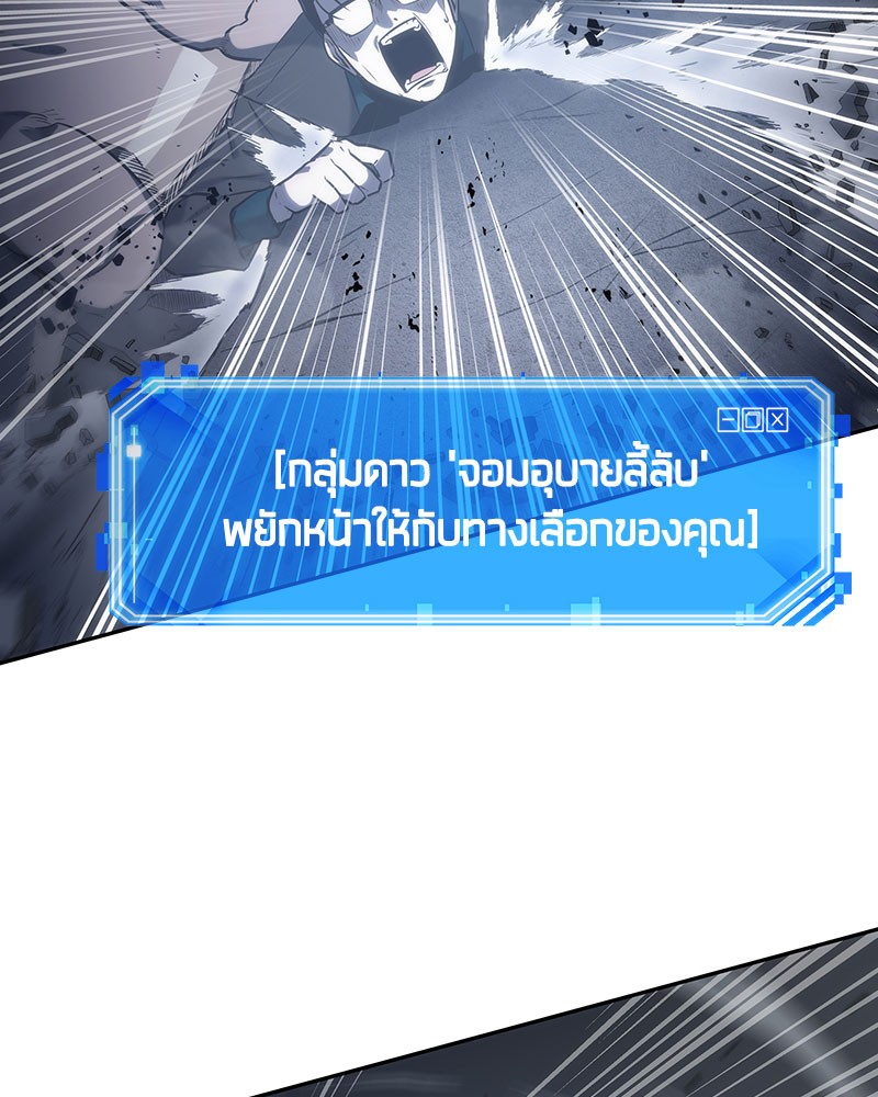 อ่าน Omnicient Reader Viewpoint ตอนที่ 19 หน้า 136